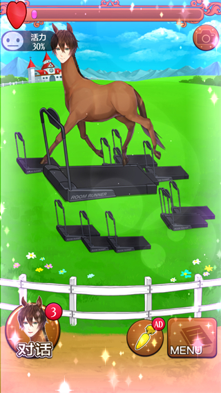 马之王子殿下官方中文版