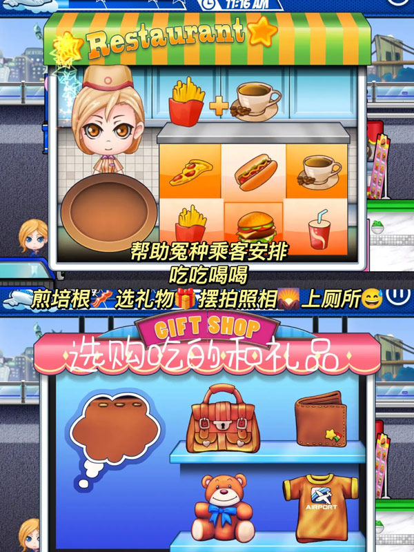 Airport Terminal 2完整版