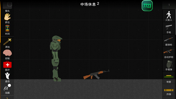 火柴人模拟沙盒7723内置自带模组