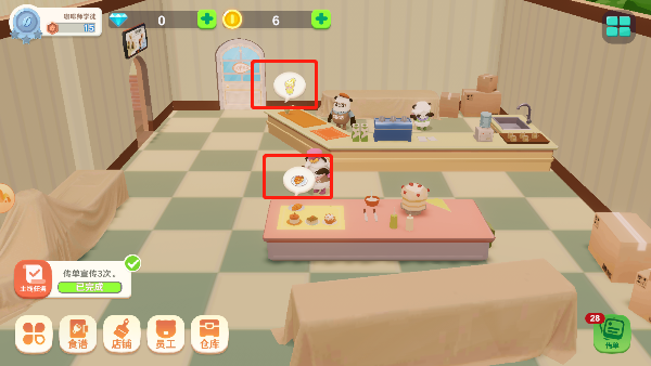 熊猫咖啡屋游戏手机版