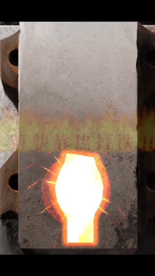 在手机上开铁匠铺汉化版