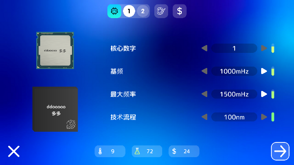 电脑大亨2汉化版