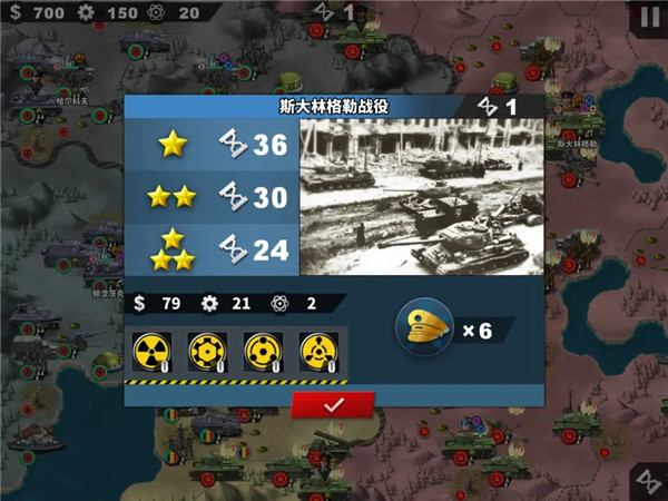 世界征服者4官方正版