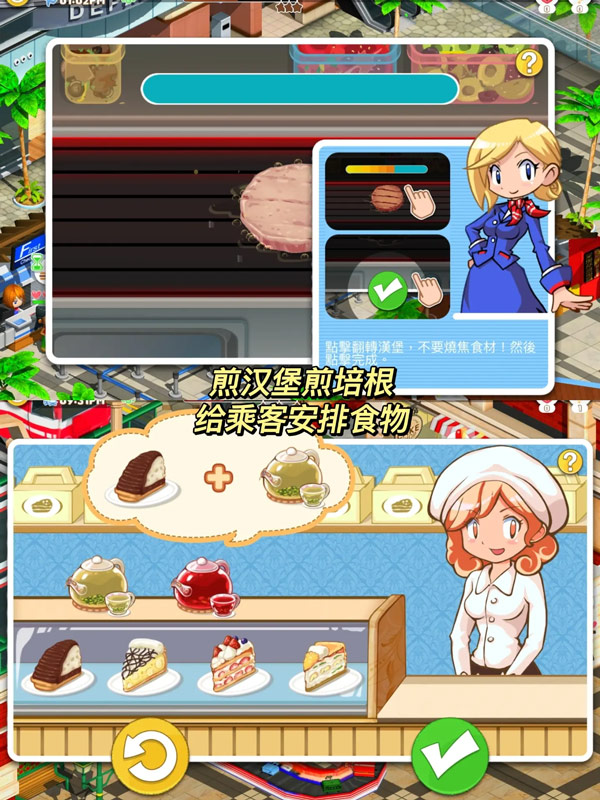 Airport Terminal 2完整版