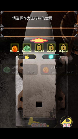 在手机上开铁匠铺汉化版