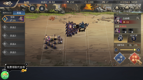 三国之空城计折扣版