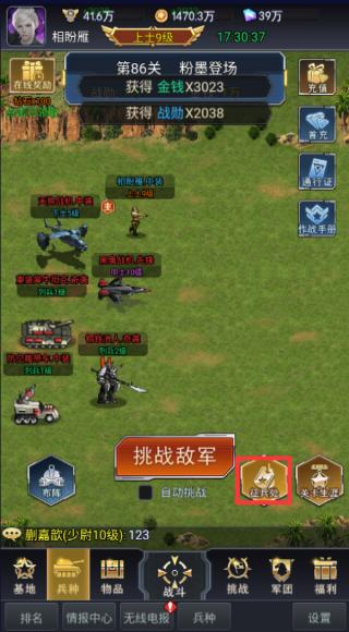 红警危机小米版