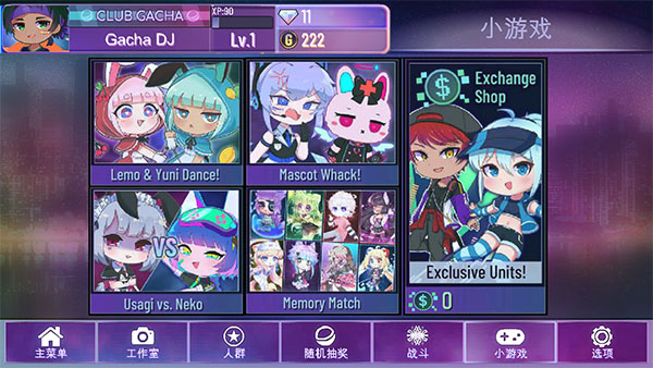 加查星云官方正版(Gacha Nebula)