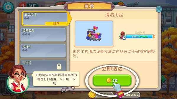 疯狂大酒店游戏