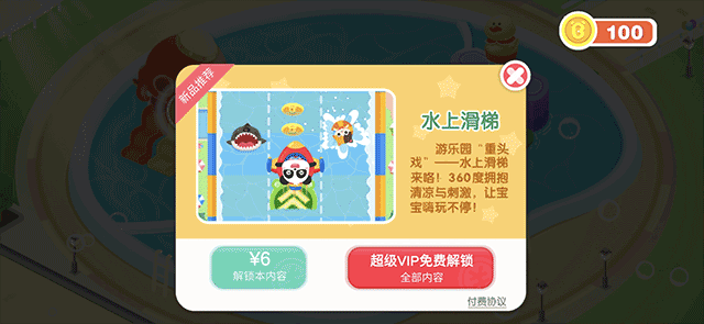 宝宝巴士奇妙游乐园世界