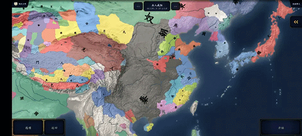 中华上下五千年2上古先秦最新版