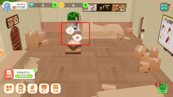 熊猫咖啡屋游戏手机版