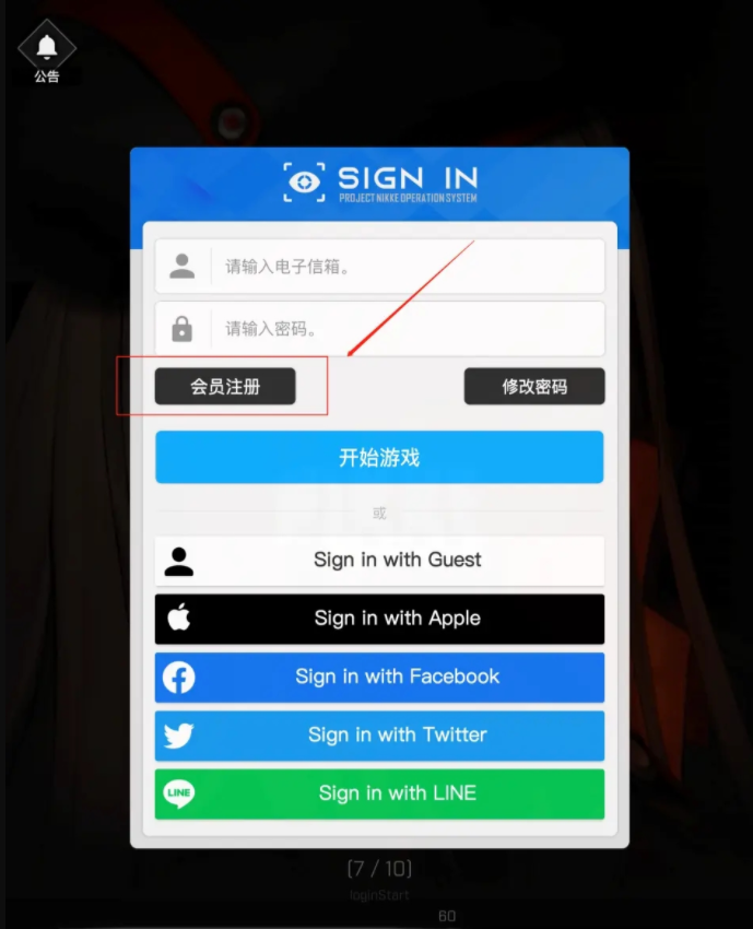 nikke手游官方正版