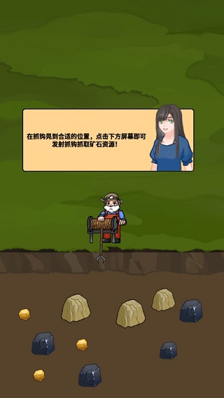 矿业大亨官方版