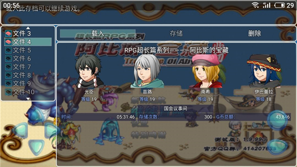 阿比斯的宝藏完整版