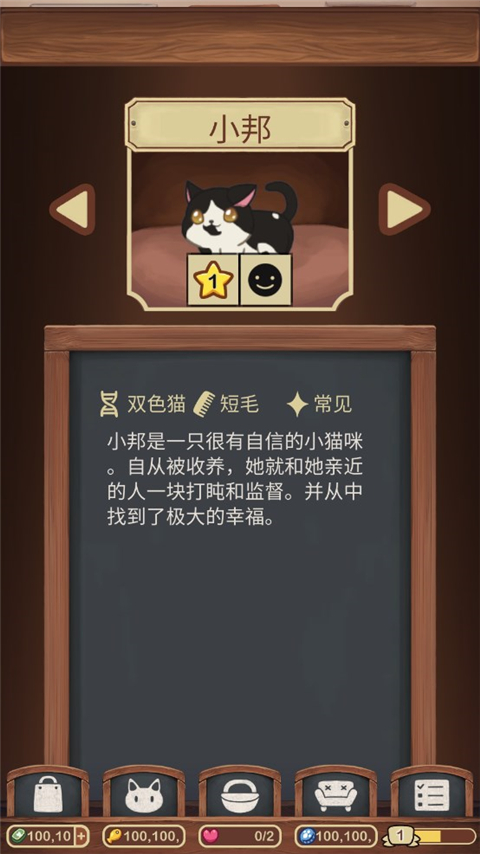 绒毛猫咖啡厅最新版