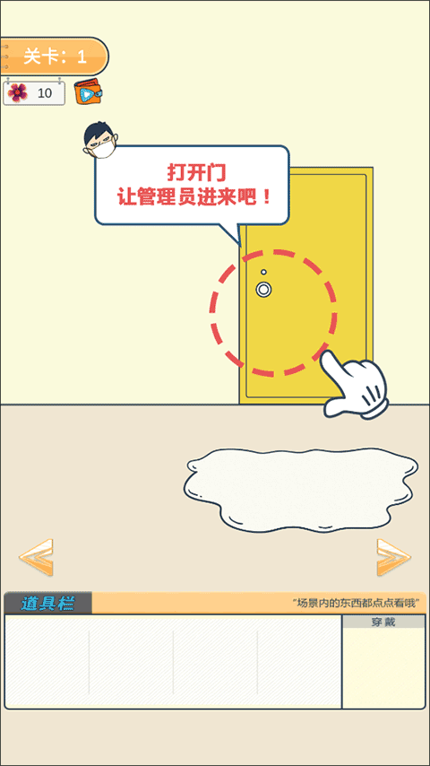 我要翘课大作战官方版