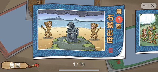 西游梗传最新版