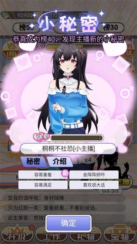 榜一模拟器手游