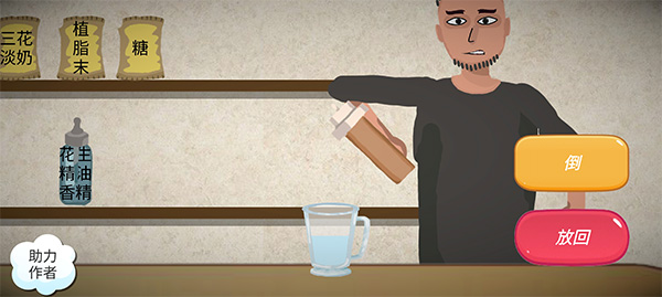 一勺三花淡奶手游