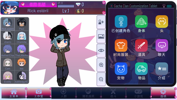 加查氏族最新版