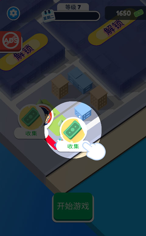 交通警察3D游戏