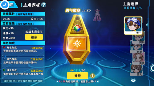 数码暴龙激战正版