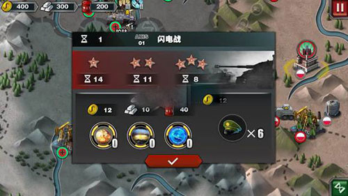 世界征服者3安卓正版