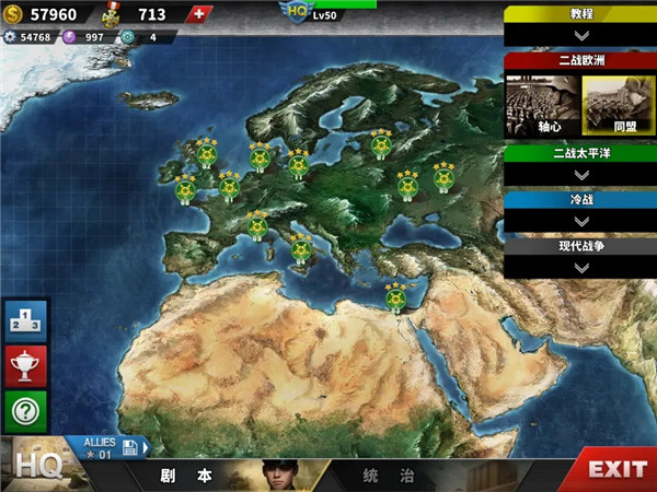 世界征服者4官方正版