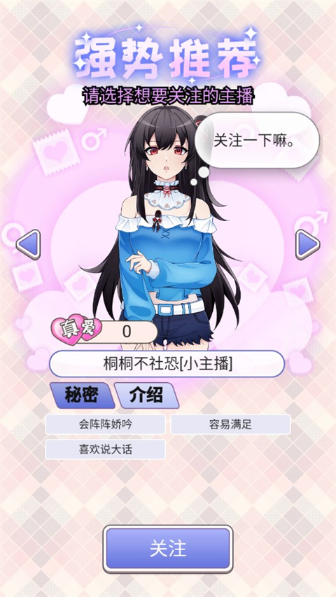 榜一模拟器手游