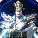 三国之空城计折扣版