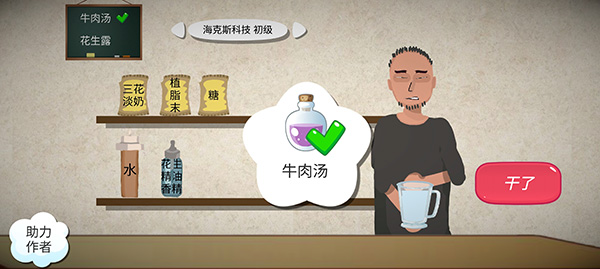 一勺三花淡奶手游