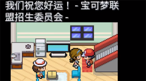 宝可梦无限融合 手机gba模拟版中文版下载