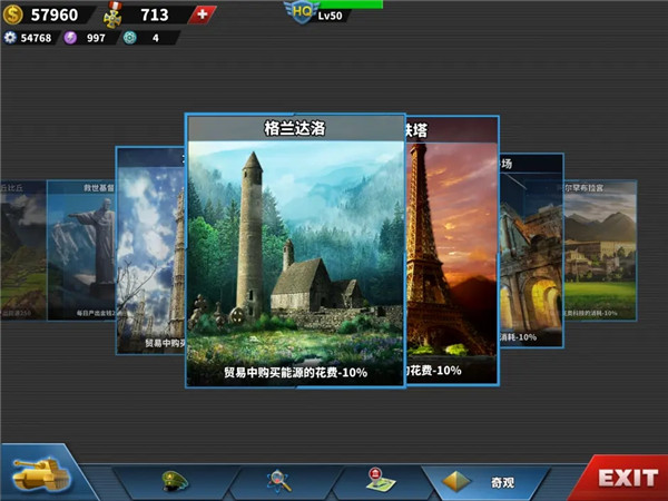 世界征服者4官方正版