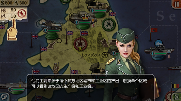 世界征服者2官方正版