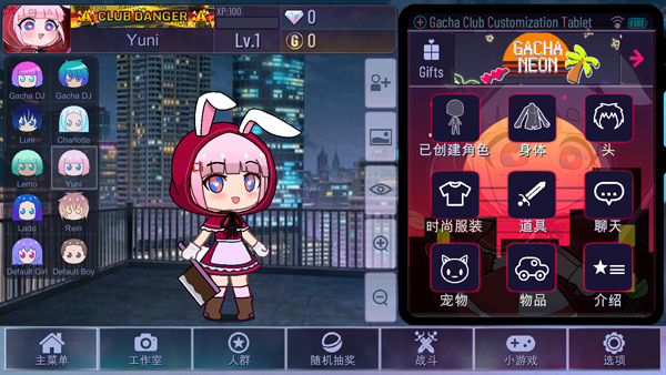 加查霓虹灯最新版