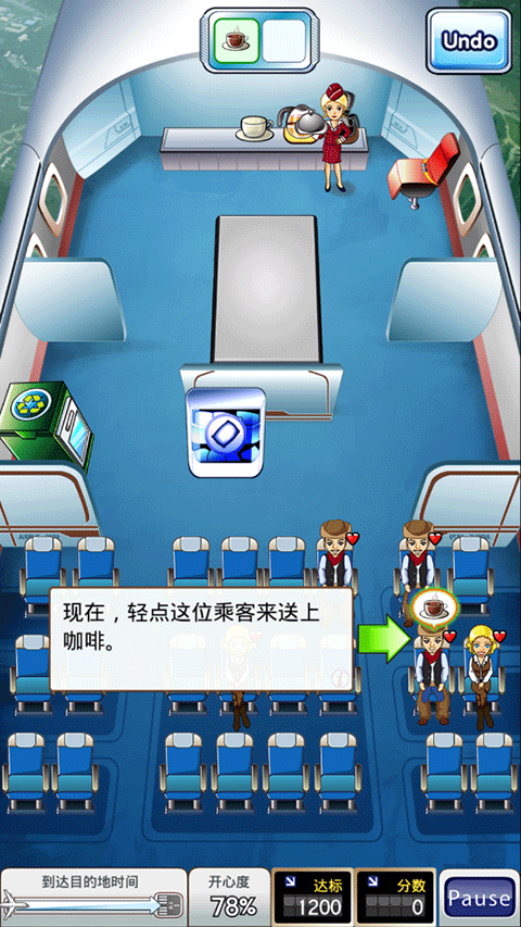 First Class Flurry hd(疾风航班)