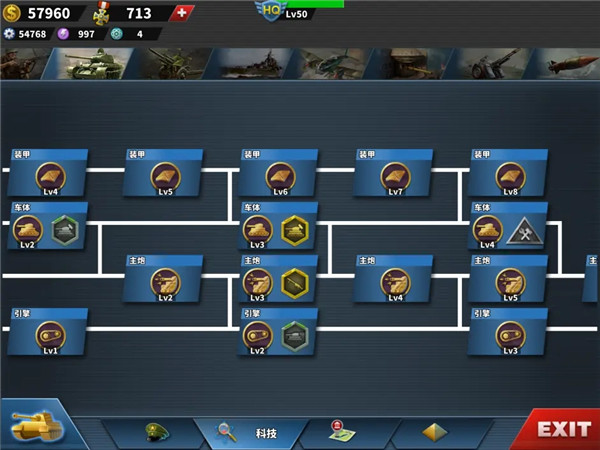 世界征服者4官方正版