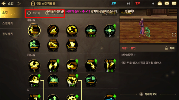 地下城与勇士手游国际版