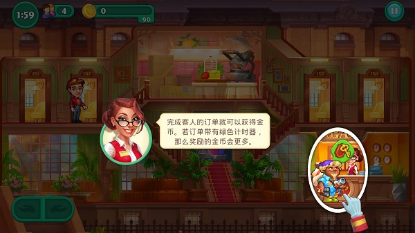 疯狂大酒店游戏