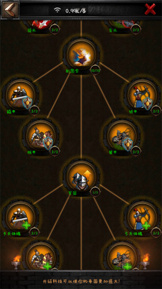 列王的纷争豌豆荚版