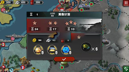 世界征服者3安卓正版