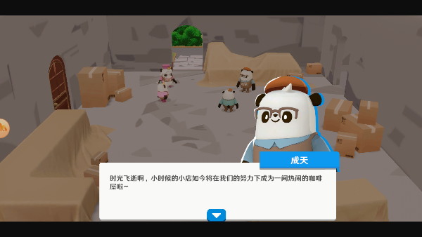 熊猫咖啡屋游戏手机版