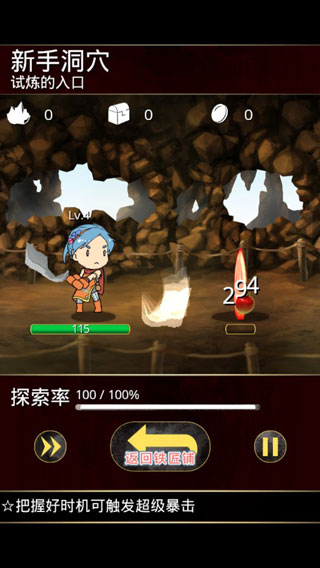 在手机上开铁匠铺汉化版