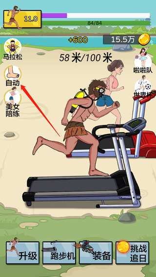 夸父追日手机版