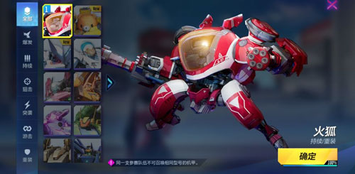 机动都市阿尔法最新版本