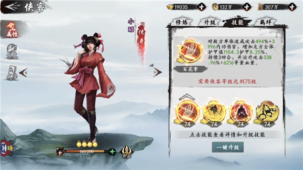 新射雕群侠传之铁血丹心 官方下载