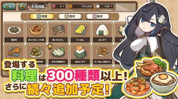 异世界厨房 免费版