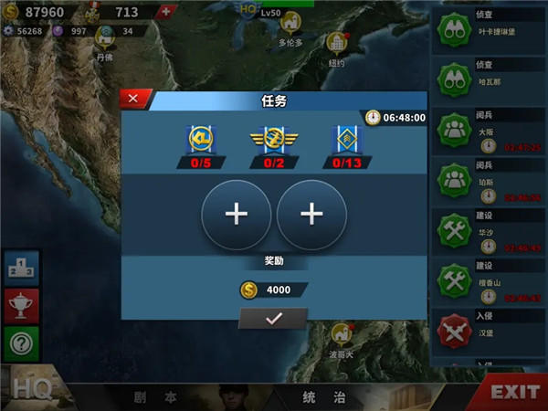 世界征服者4官方正版