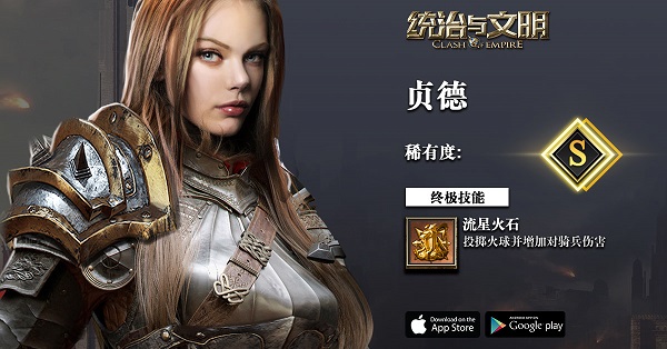 统治与文明九游版